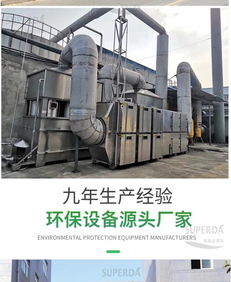 温州涂布厂废气臭气治理环保设备