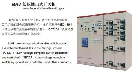 江苏专业自控操作系统MNS低压开关柜环保成套设备立式电力控制柜