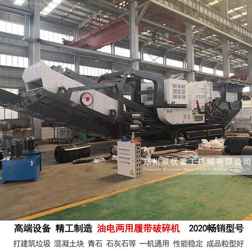 【郑州新型建筑垃圾处理设备——履带式移动破碎站获市场认可】- 