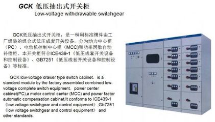 工业环保GCK电力控制柜江苏自控厂家直供施耐德低压开关柜-首商网