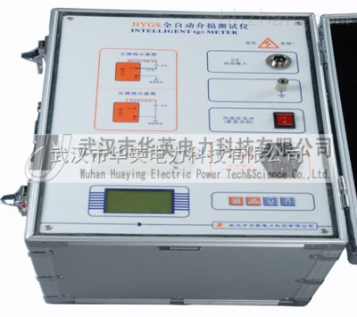 华英电力HYGS型异频介损自动测试仪 _供应信息_商机_中国环保设备展览网